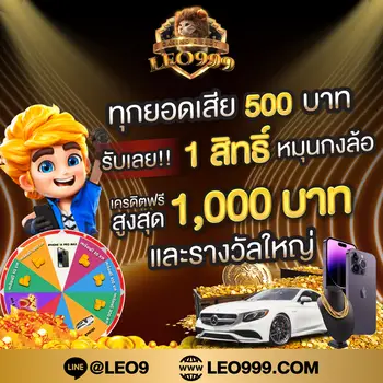 imgpromo4-leo999